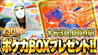 【ポケカ】ローンチ直後の新オリパで100万円使ったら、夢ありすぎたwww【ラファエル.エシュロンヴィレッジ】