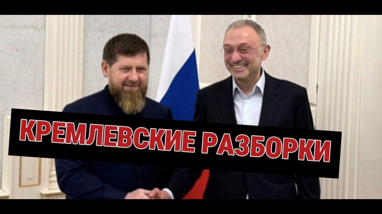 Чем завершились кремлевские разборки