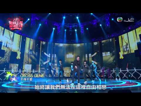 150218 2015 초급거성 홍백예능대상이 Cross Gene cut