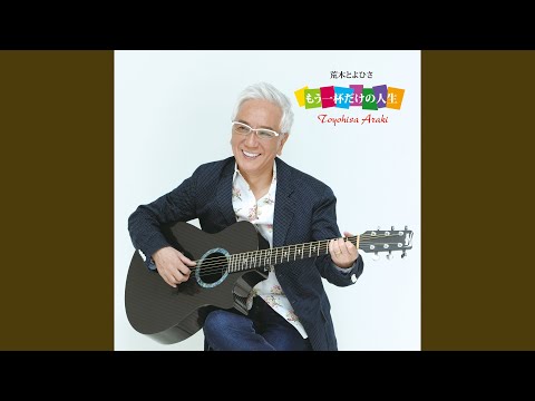 Ikkyuu-san Seishun no Uta ga Kikoeru Toyohisa Araki