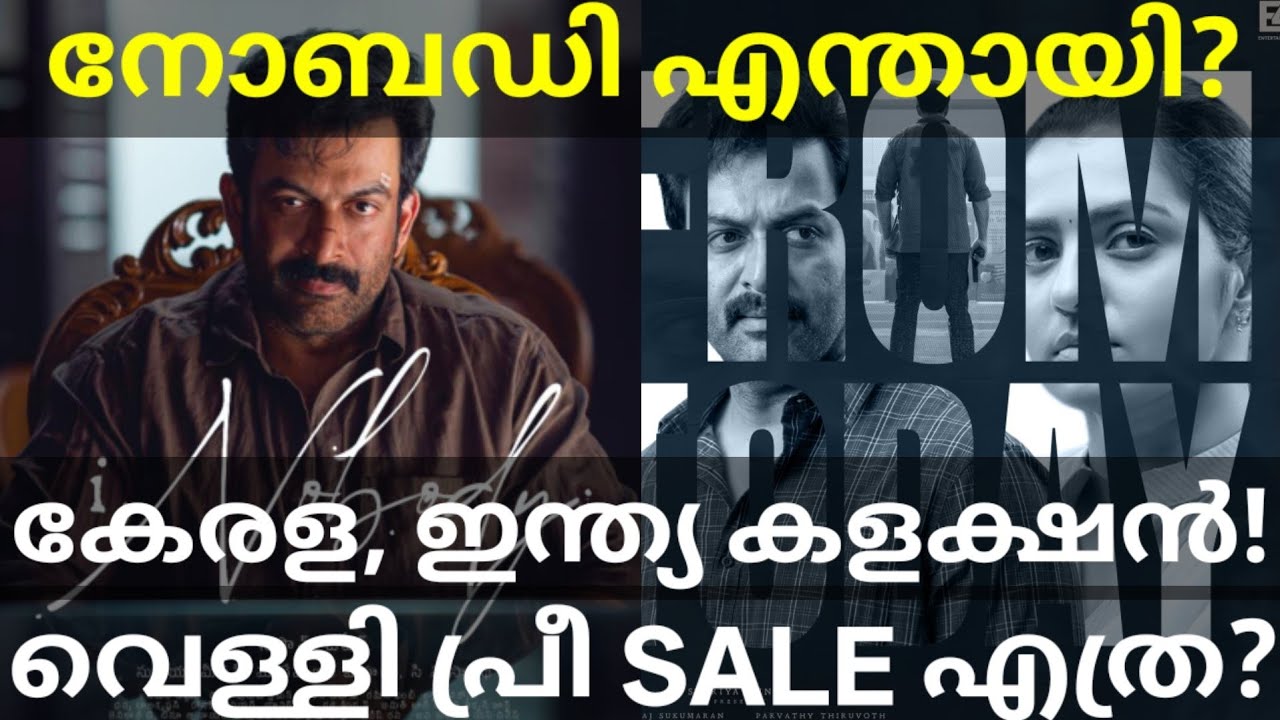 INobody Kerala Boxoffice Collection |INobody Friday Pre Sale Collection #Prithvi #INobodyCollection