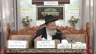 הרב אברהם מוסלי | הלכות תשובה - מדיני "וידוי" | בית הכנסת מוסאיוף