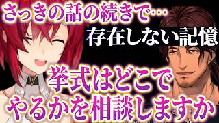 どうしてもベルアン結婚に持ち込みたいアンジュと警戒するベルさん【にじさんじ切り抜き/ベルモンドバンデラス/アンジュカトリーナ】