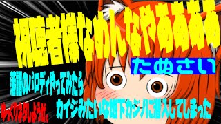 【#ゆっくり茶番】落語のパロディやってみたらカイジみたいな地下カジノに潜入してしまったーゆっくりネタしようぜーゆっくり落語　たぬさい