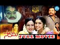 Swamy HD Full Length Telugu Movie Hari Krishna Meena Aamani Asha Shani Idreamadilabad