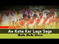 Ae Kaha Kar Laga Saga Nd Tola Moke Maya Lage Cg Karma Song Mandar Style Mix DJ KhEl Babu