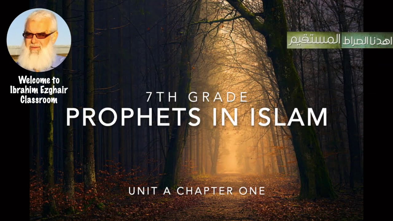 Middle School Islamic Studies (7th Grade): Belief in the Prophets and Messenger (1)