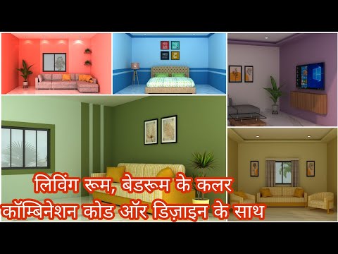 40 Bedroom, Living room colour combinations with colour designs l bedroom & hall attractive colour l
