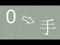 Numbers 0 To Embrance Infinity