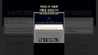 트럼프는 AI 버블에 관심이 없다