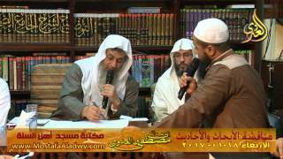 مناقشة الأبحاث والأحاديث بمكتبة مسجد أهل السنة بمنية سمنود 18 01 2017  3