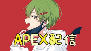 APEX カジュアル参加型　初見大歓迎！！誰でも参加OK#apex#APEX#APEX配信＃Apex参加型＃Apex参加型