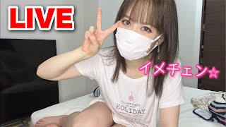 【LIVE】美容院に行ってイメチェンして来た⭐︎