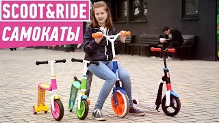 Scoot And Ride Highway Baby (SR-216271-Blue-Red) - відео 2