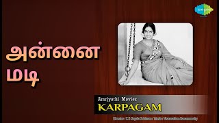 Download lagu அன்னை மடி | Karpagam | P. Susheela Songs | Gemini Ganesan | K.R.Vijaya | Savithri mp3