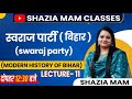 67th BPSC CDPO स्वराज पार्टी SWARAJ PARTY LECTURE 11 SHAZIA MAM CLASSES