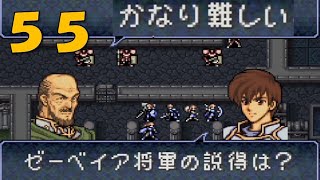 【実況】ファイアーエムブレム トラキア776 第１８章part1