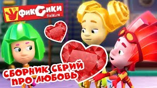 Фиксики Самые Новые Серии 2022 Года Фиксики Самые Новые Серии 2022 Года