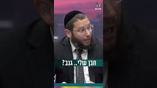 הבן שלי גנב? (הרב אייל אונגר) - התמונה מוצגת ישירות מתוך אתר האינטרנט יוטיוב. זכויות היוצרים בתמונה שייכות ליוצרה. קישור קרדיט למקור התוכן נמצא בתוך דף הסרטון הבן שלי גנב? (הרב אייל אונגר) - התמונה מוצגת ישירות מתוך אתר האינטרנט יוטיוב. זכויות היוצרים בתמונה שייכות ליוצרה. קישור קרדיט למקור התוכן נמצא בתוך דף הסרטון