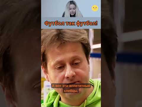 Футбол так футбол! Сезон 2 Серия 41. 6 Кадров. #6кадров #юмор #смех #funlabau