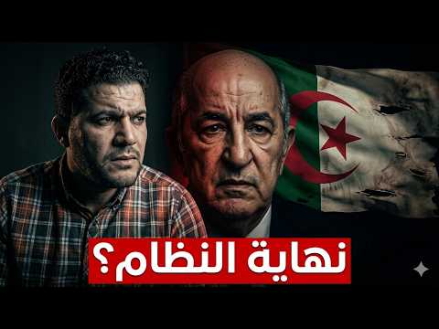 AMIR DZ 02/06/2026