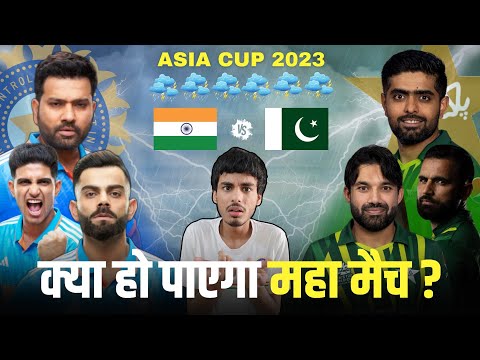 IND vs PAK Weather Update | Ind vs Pak Match Weather Report | Asia Cup 2023