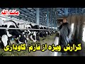 چطور میتانیم از فارم ګو منافعه دریافت کنیم ستر جنرال مب