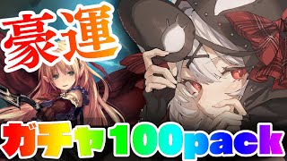 Re: [實況] 沙花叉クロヱ 抽卡100包