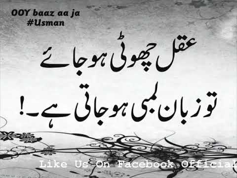 Download Best Collection Of Urdu Quotes About Tension Motivational