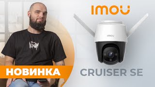 IMOU Cruiser SE 4MP (IPC-S41FP) - відео 1