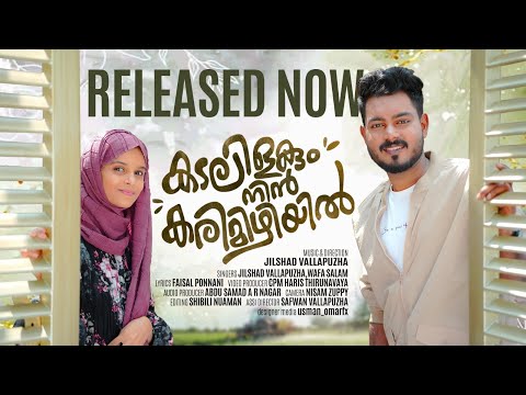 Kadalilakum Nin Karimizhiyil | Jilshad Vallapuzha|Wafa Salam| Faisal Ponnani Malayalam Video Song 4k