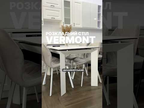 Стол обеденный раскладной "Vermont"