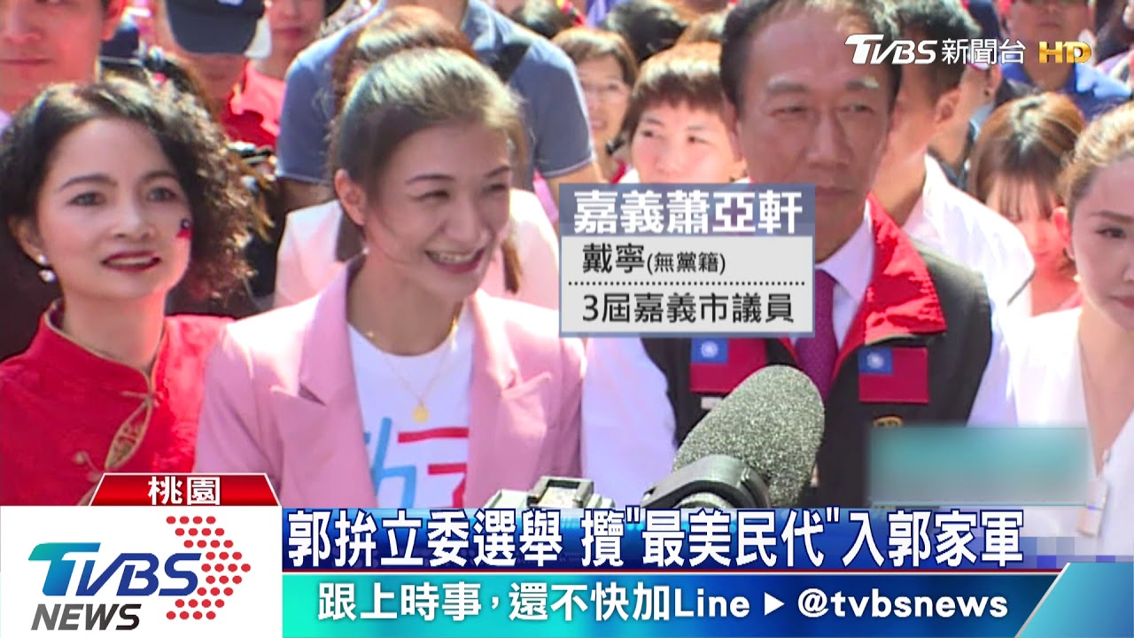年輕、高顏值　郭家軍再添兩美女刺客