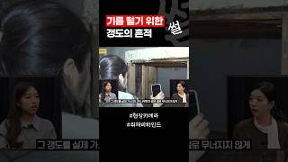 폐모텔 기름을 훔치기 위한 갱도의 흔적 / #채널A #shorts #현장카메라썰