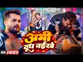 Video अभी दूध नईखे Khesari Lal Yadav Ft Komal Singh Abhi Dudh Naikhe Bhojpuri So