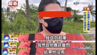 差點被送走
