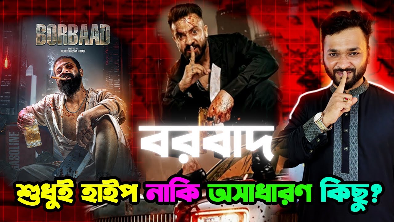 Borbaad Movie Review - PART 1 Shakib Khan | Borbaad