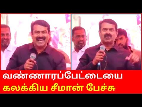 Seeman Best Speech at Vannara Petta CAA Protest Chennai 2020