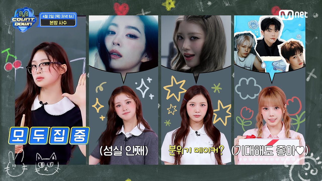 Baby DONT Cry가 알려주는 이번 주 엠카운트다운 라인업은? #엠카운트다운 EP.922