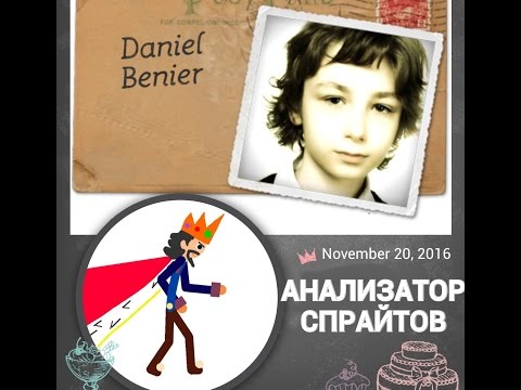 Рисуем Мультфильмы 2 / Animating Touch АНАЛИЗАТОР СПРАЙТОВ