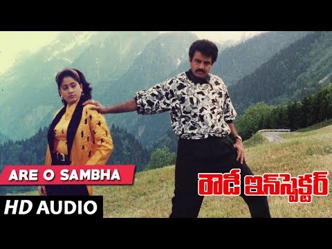 Rowdy Inspector - ARE O SAMBHA song | Balakrishna | Vijayashanti | Telugu Old Songs