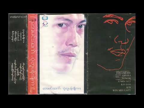 A Min Sett - La Min Nge