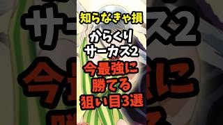 【地獄絵図】スマスロからくり2大コケ！業界の「遊技人口増」は嘘だった！？新台への絶望とパチンコの未来</div>