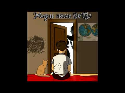 [Ex-Temple] T-One x Dan_D - Жизнь после Bottle п.у Lawanda (2 части)