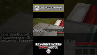 落下の原因は…ミオころてえてえ! ~ころねのもはや初見のマインクラフト~ #Shorts
