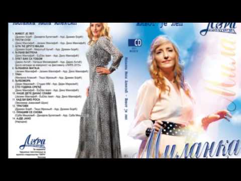 Milanka Aleksic - Pusti suzu - ( Audio 2016)- LIRA  Produkcija