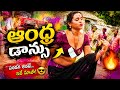 Recording Dance Telugu Dj Songs 2025 New
