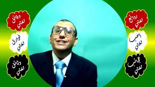 6 ◌ تأنيث المضاف image