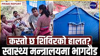 बाढीपछि डरलाग्दो महामारीको खतरा! होल्डिङ सेन्टरमा फैलियो झाडापखाला, हजारौँ विस्थापित उच्च जोखिममा