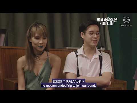 音樂節嘉賓主持資深音樂文化教育人黃志淙今集訪問了後龐克樂隊David Boring Guest host Dr. Wong Chi Chung interviews David Boring